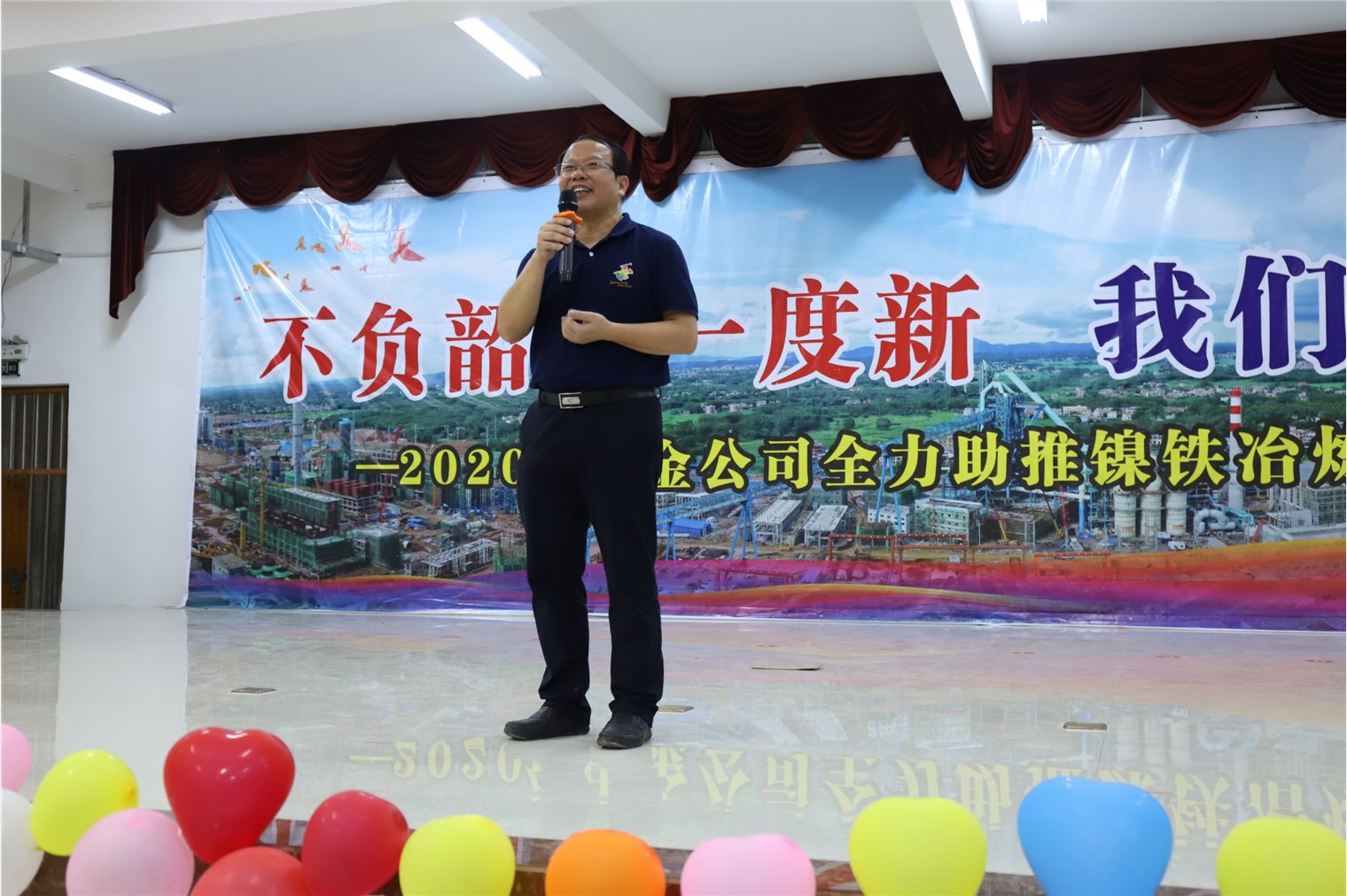 甘贵平出席“不负韶华一度新，我们都是追梦人”——2020年KY开元·(中国)集团公司全力助推镍铁冶炼项目建设茶话会